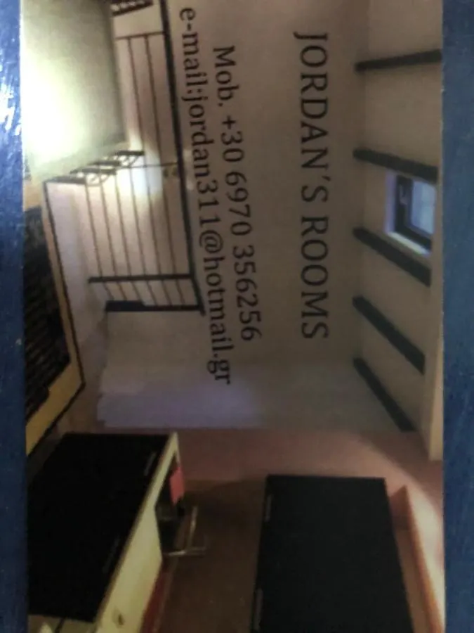 Διαμέρισμα Jordans Rooms 4 Θεσσαλονίκη